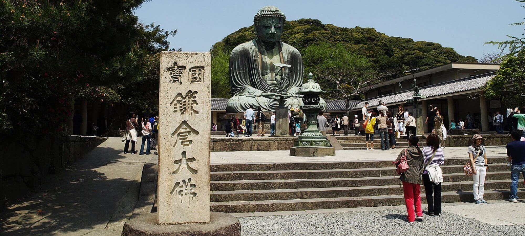 鎌倉